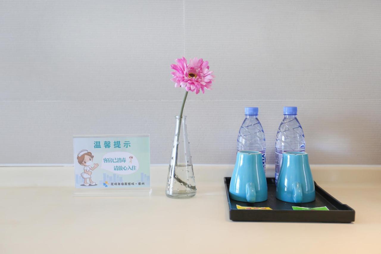 Huizhou Huayangnian Seaview Guesthouse Hujtung Kültér fotó